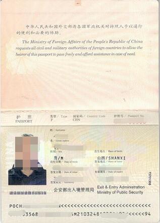 泰国签证材料护照模板