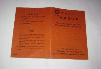 提醒中国公民途径黄热病地区接种黄热病疫苗并携带证书