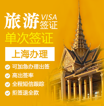 泰国旅游签证_签证泰国办理旅游签证流程_泰国旅游签证怎么办理